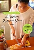 30�ォ��̃X���[�W�[ ([�e�L�X�g])