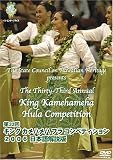 第33回キング・カメハメハ・フラ・コンペティション2006日本語解説版2枚組