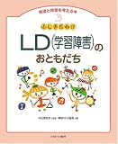 �դ�������!?LD(�ؽ��㳲)�Τ��Ȥ���� (ȯã�Ⱦ㳲��ͤ�����)