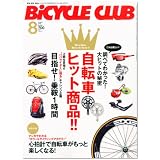 BiCYCLE CLUB (バイシクル クラブ) 2010年 08月号 [雑誌]