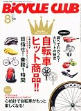 BiCYCLE CLUB (バイシクル クラブ) 2010年 08月号 [雑誌]