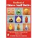 The Handbook of Chinese Snuff Bottles
