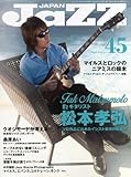 JAZZ JAPAN (㥺ѥ) Vol.45