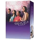 ラストプレゼント 娘と生きる最後の夏 DVD-BOX