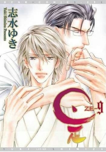 Ze Volume 9 (Yaoi Manga)