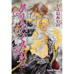 �N�����]���E�X�y��(3) (�L�����R�~�b�N�X)