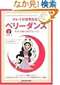 �L���C���ڊo�߂�x���[�_���X ��������x��钴���僌�b�X��(DVD�t��) (���b�g�[�~���[�W�b�N�E���b�N)