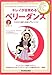青木 香葉: キレイが目覚めるベリーダンス 今日から踊れる超入門レッスン(DVD付き) (リットーミュージック・ムック)