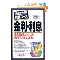 �ʋΑ�w�����R�[�X �����E�����\�������킩��ΐ����ɋ����Ȃ�! (�ʋΑ�w����)