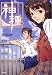 神種-シェンシード- (GA文庫)
