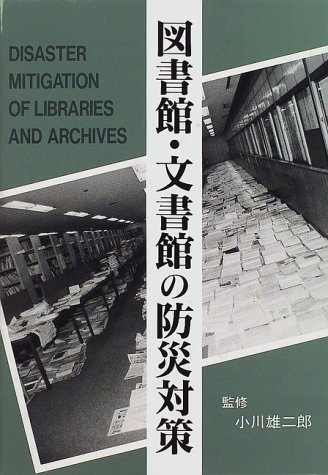 Ceron.jp - 図書館で高額本泥棒、1900万円荒稼ぎか : ニュース ...