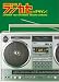 ラジカセのデザイン! JAPANESE OLD BOOMBOX DESIGN CATALOG [DVD]