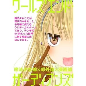 ���[���Y�G���h�E�K�[�f�B�A���Y