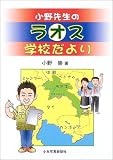 ����搶�̃��I�X�w�Z�����