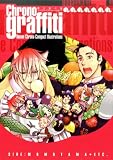 Chronograffiti―黒乃奈々絵コンパクトイラストレーションズ