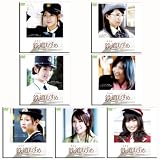 美少女アイドル鉄道ドラマ 鉄道むすめ セット 【 時東ぁみ,  高梨臨 アイドリング: 谷澤恵里香, 外岡えりか, 遠藤舞 AKB48:宮澤佐江, 河西智美 】 DVD7枚組  (1WeekDVD)