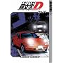 Initial D Volume 17 (v. 17)