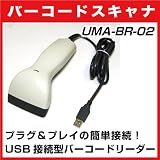 Hanwha タッチ式 CCD バーコードリーダー USBインターフェース 【USB接続】 UMA-BR-02