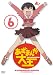 Blended : あずまんが大王(6)