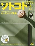 SOTOKOTO (ソトコト) 2009年 08月号 [雑誌]