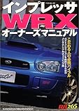 ����ץ�å�WRX�����ʡ����ޥ˥奢�� (��åɥХå����꡼�� (265))