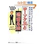 ���[�\�N���Ǝ�c�ܖ@ (�悭�킩��!�V���[�YLesson)