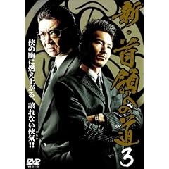 �V�E��̂ւ̓�3 [DVD]