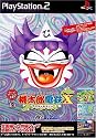 桃太郎電鉄×-九州編もあるばい-