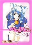 そにょもにょ 1 (1) (IDコミックス ZERO-SUMコミックス)