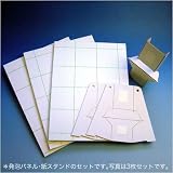 パネル・紙スタンドセット 20枚入りの画像