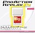 プロアクションリプレイ EZ(DS/DS Lite用)