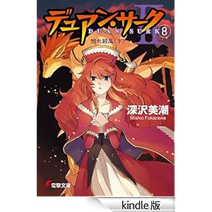 �f���A���E�T�[�NII(8)�@��΍��������� �d������