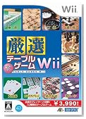 ���I �e�[�u���Q�[�� Wii