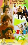 Eoleundeul-eun cheong-eoleul gubneunda [VHS]