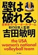 �ǂ͔j���B�\�S�ď��q�o���[�{�[���E�`�[�����̓��{�l�ē�