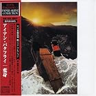 Metamorphosis by  Iron Butterfly 