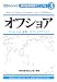 書籍: Internaxx証券/オフショアファンド (海外投資実践マニュアル3)