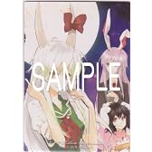 上白沢慧音、鈴仙・優曇華院・イナバ、因幡てゐ (illust南方純) 東方絢爛集符 -V.I.P Tribute 2010 summer- ノーマルカード NO.026