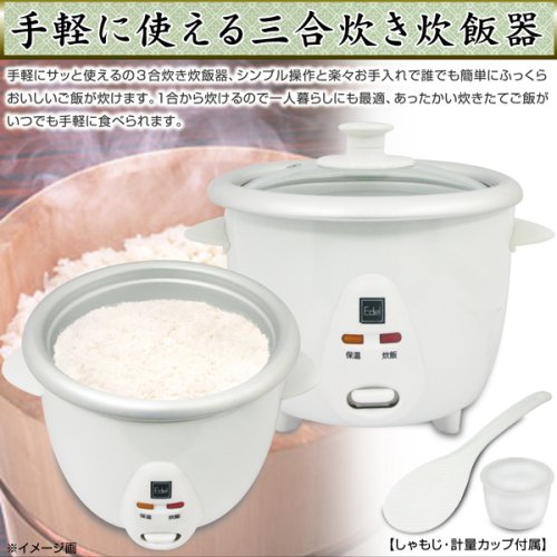 エデル炊飯器 「旨炊」 【三合】 MCE-3292 27509