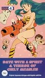 Urusei Yatsura - Ova 4 [VHS]