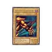 遊戯王カード 封印されし者の左腕 シークレットレア PG-64