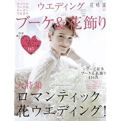 �E�G�f�B���O�u�[�P&�ԏ��� VOL.16 (�p��SSC���b�N)