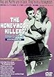 ハネムーン・キラーズ [DVD]