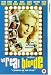 The Real Blonde [VHS] [1998]