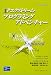 XPエクストリーム・プログラミング アドベンチャー (The XP series)