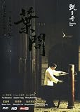 Ip Man - Double Disc Special Edition