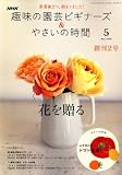 NHK ��̣�α�ݥӥ��ʡ��� & �䤵���λ��� 2008ǯ 05��� [����]
