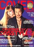 The COVER magazine (ザ・カバー・マガジン) 2007年 10月号 [雑誌]