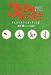 3ǯB�ȶ�Ȭ����PERFECT BOOK���ߤ�ʤ��⤤���ޤä�����ƻ
