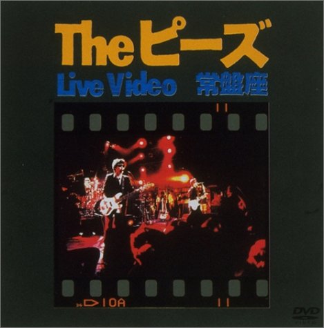 Live Video 常盤座 [DVD]